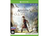 Assassin's Creed: Odyssey [Xbox One, русская версия]