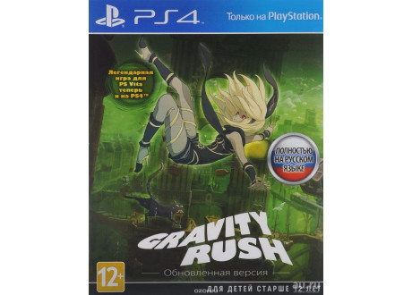 Gravity Rush - Обновленная версия [PS4, русская версия]