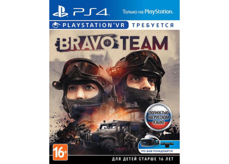 Bravo Team (только для VR) [PS4, русская версия]