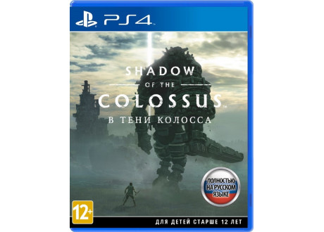 Shadow of the Colossus. В тени колосса [PS4, русская версия]