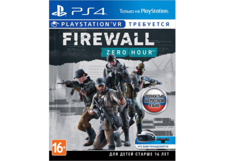 Firewall Zero Hour (только для PS VR) [PS4, русская версия]