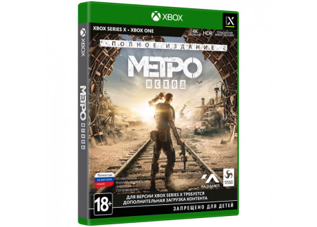 Metro Exodus: Complete Edition [Xbox One, русская версия]