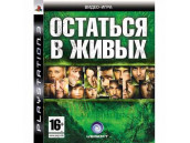 Остаться в живых (R-2) [PS3, русская версия]