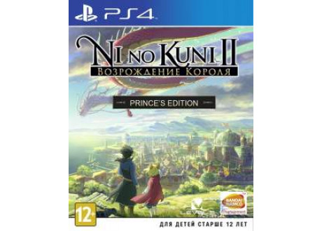 Ni no Kuni II: Возрождение Короля. Prince’s Edition [PS4, русские субтитры]