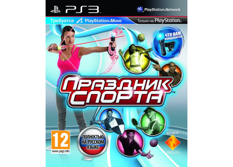Sports Champions / Праздник спорта (только для PS Move) [PS 3, русская версия]