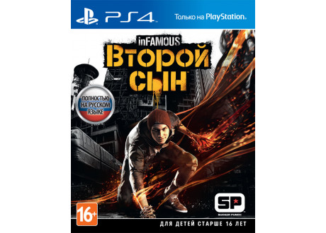 inFAMOUS: Второй сын [PS4, русская версия]