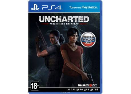 Uncharted: Утраченное наследие [PS4, русская версия]