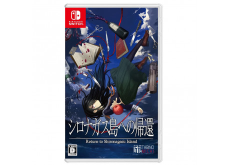 Return to Shironagasu Island [Switch, английская версия]