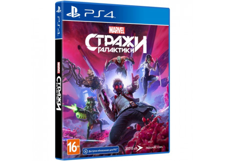 Marvel's Guardians of the Galaxy [PS4, русская версия]