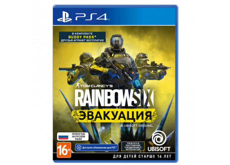 Tom Clancy's Rainbow Six: Эвакуация [PS4, русская версия]