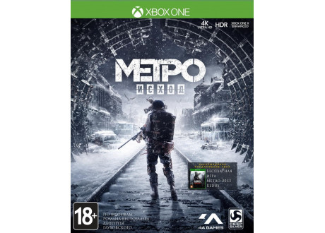 Metro Exodus [Xbox One, русская версия]