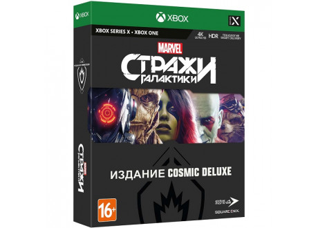 Стражи Галактики Marvel - Издание Cosmic Deluxe [Xbox Series X - Xbox One, русская версия]