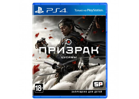Ghost of Tsushima (РСТ) [PS4, русская версия]