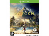 Assassin's Creed: Origins [Xbox One, русская версия]