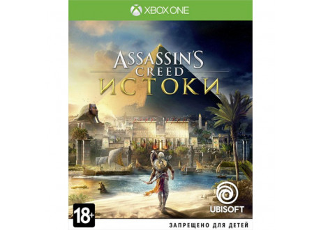 Assassin's Creed: Origins [Xbox One, русская версия]