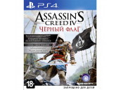 Assassin's Creed IV: Black Flag [PS4, русская версия]