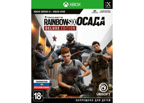 Tom Clancy's Rainbow Six: Осада - Deluxe Edition [Xbox One - Xbox Series X, русская версия]