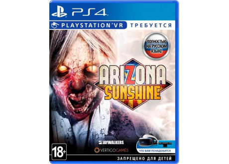 Arizona Sunshine (только для PS VR) [PS4, русская версия]