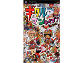 Gitaroo Man Lives! (R-2) [PSP, английская версия]