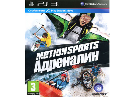 MotionSports: Андреналин (R-2) [PS3, английская версия]