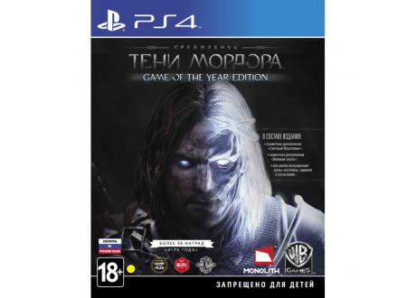 Middle - Earth: Shadow of Mordor - Game of the Year Edition [PS4, русские субтитры]