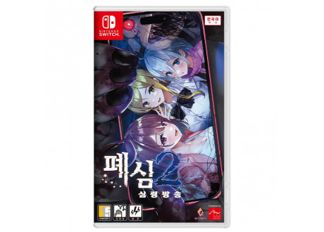 Livestream 2: Escape from Togaezuka Happy Place [Switch, английская версия]