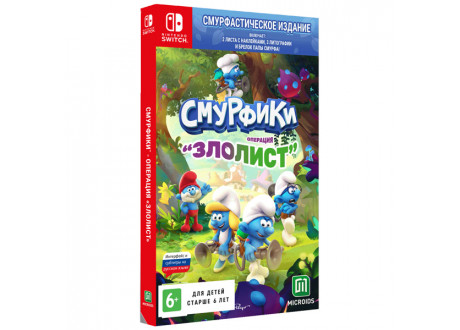 The Smurfs – Mission Vileaf - Smurftastic Edition [Nintendo Switch, русские субтитры]