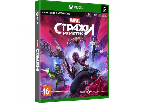 Стражи Галактики Marvel [Xbox Series X - Xbox One, русская версия]