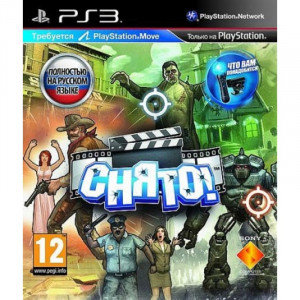 Снято! (R-5) [PS3, русская версия]