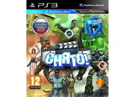 Снято! (R-5) [PS3, русская версия]