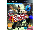 Kung Fu Rider Move (R-2) [PS3, английская версия]