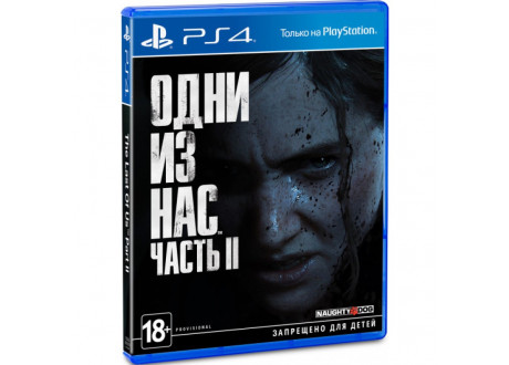 The Last of Us [PS4, русская версия]