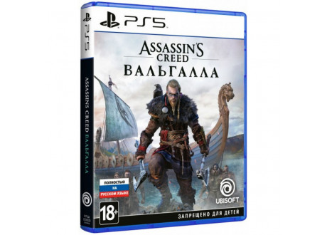 Assassin's Creed: Вальгалла [PS5, русская версия]