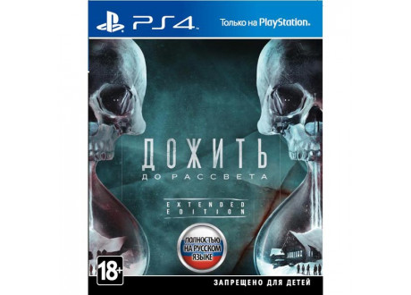 Until Dawn [PS4, русская версия]