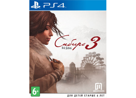 Syberia 3 [PS4, русская версия]
