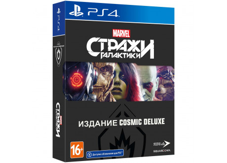 Marvel's Guardians of the Galaxy - Cosmic Deluxe Edition [PS4, русская версия]