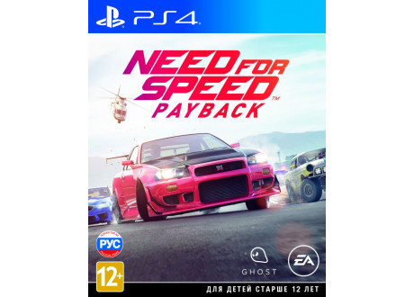 Need for Speed Payback [PS4, русская версия]