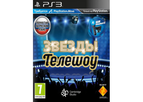 Звезды Телешоу (R-5) [PS3, русская версия]