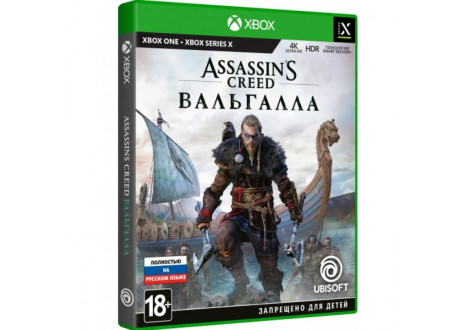 Assassin's Creed: Вальгалла [Xbox One - Xbox Series X, русская версия]