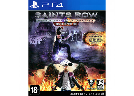 Saints Row: Gat Out of Hell - Издание первого дня [PS4, русские субтитры]