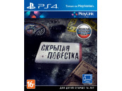 Hidden Agenda [PS4, русская версия]