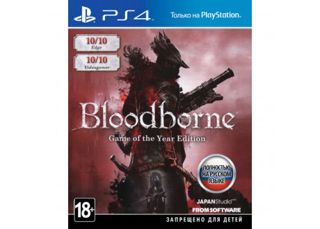 Bloodborne - Game of the Year Edition [PS4, русские субтитры]