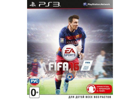 FIFA 16 [PS3, русская версия]