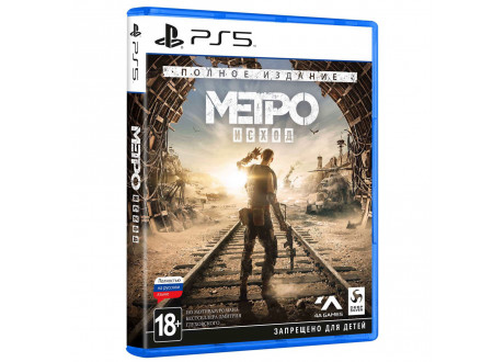 Metro Exodus - Complete Edition [PS5, русская версия]